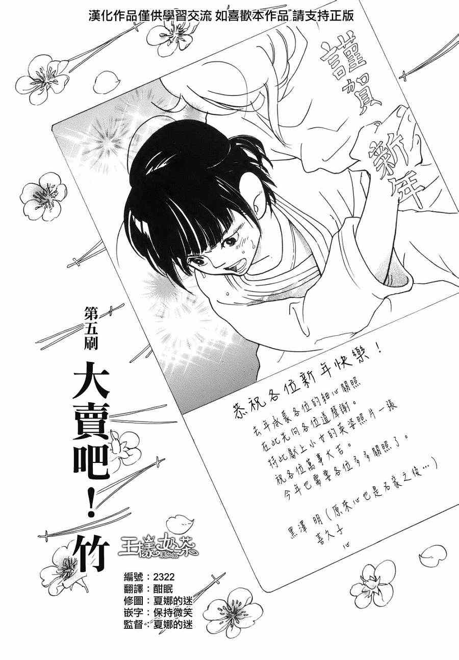 《重版出来！》第5话 第1页