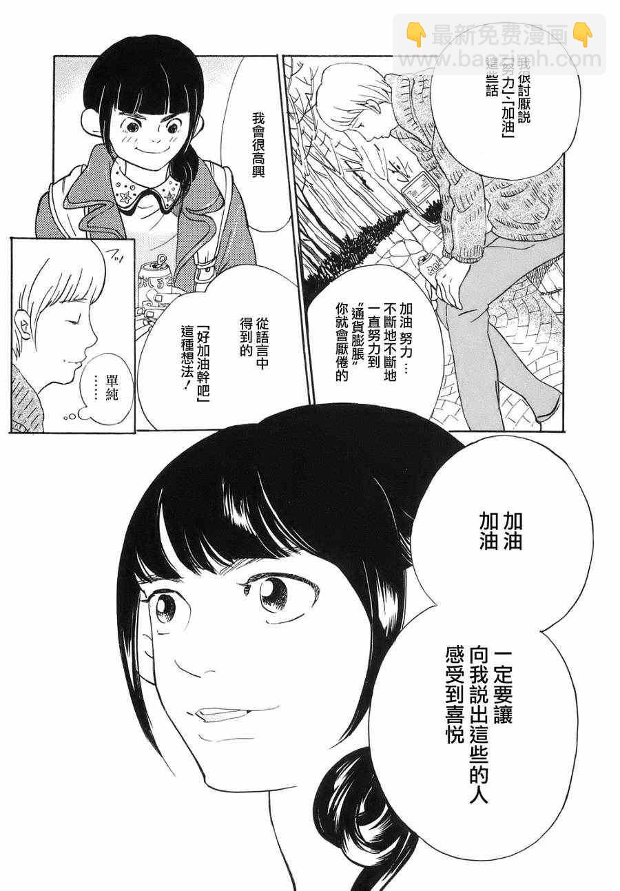 《重版出来！》第5话 第20页