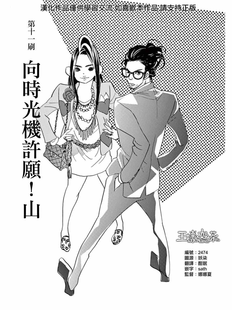 《重版出来！》第11话 第1页