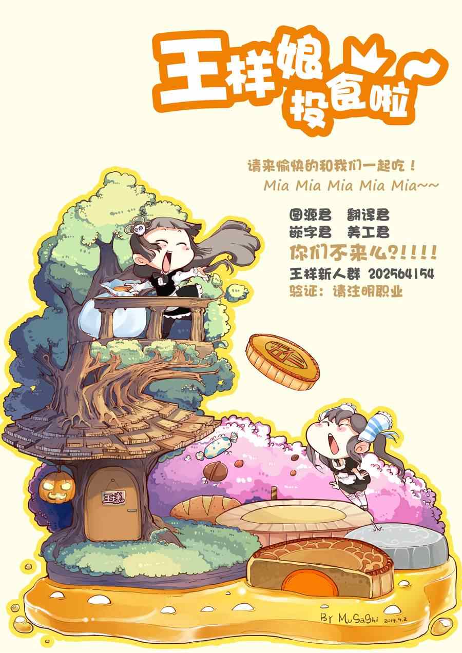 《重版出来！》第11话 第33页