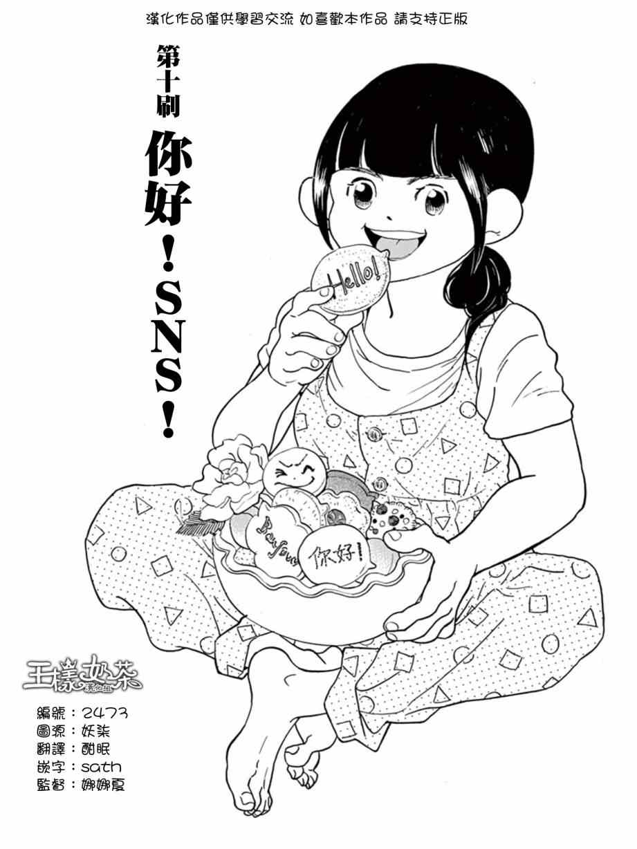 《重版出来！》第10话 第1页