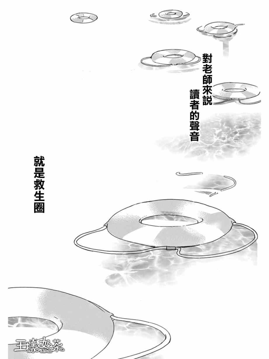 《重版出来！》第10话 第32页