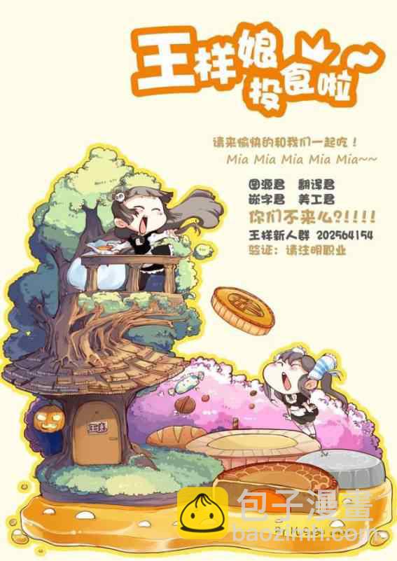 《重版出来！》第12话 第33页