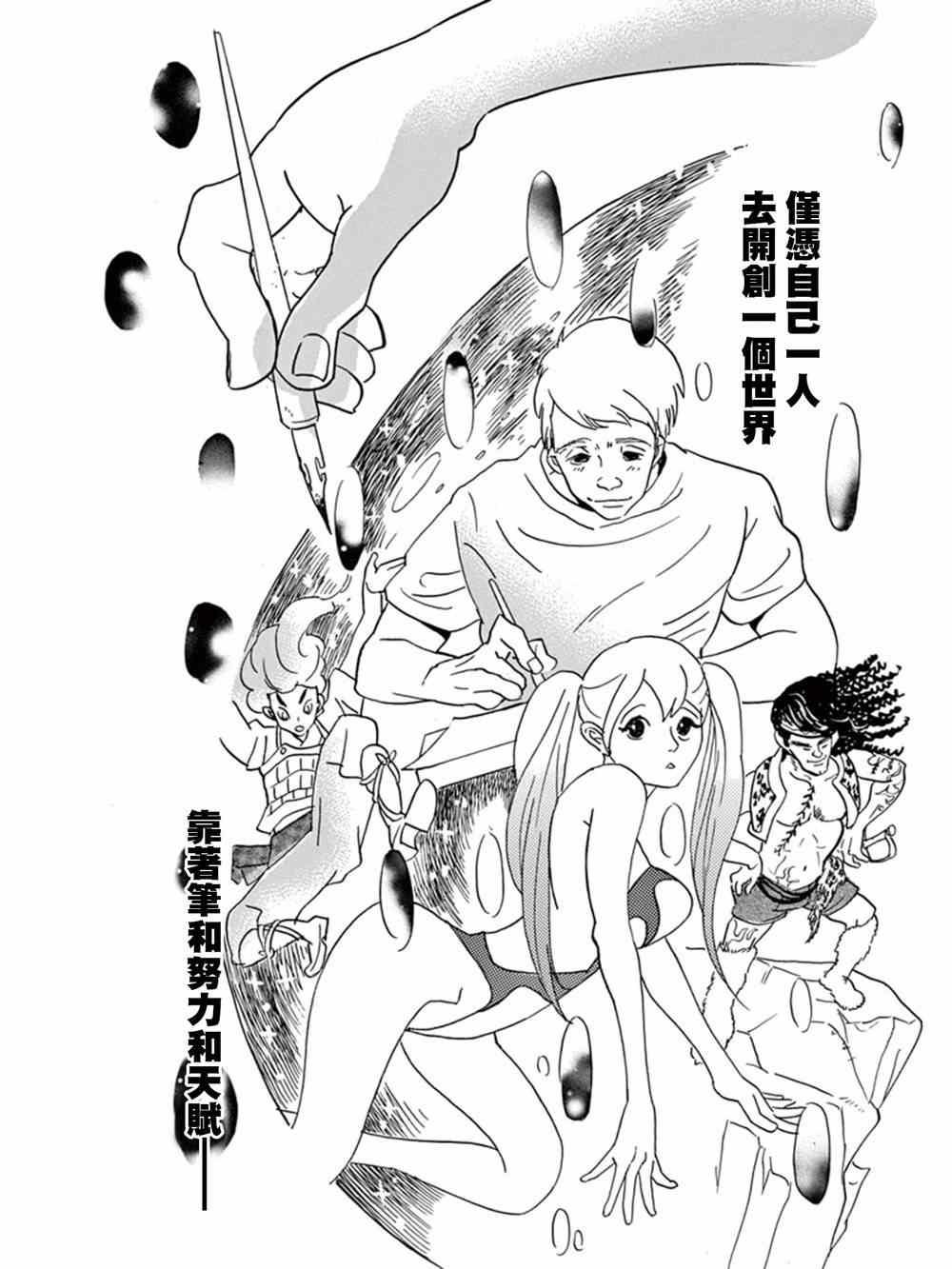 《重版出来！》第13话 第20页