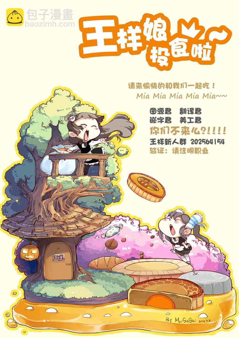 《重版出来！》第13话 第34页