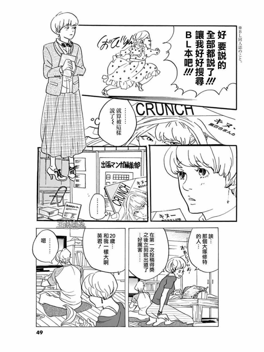 《重版出来！》第14话 第11页