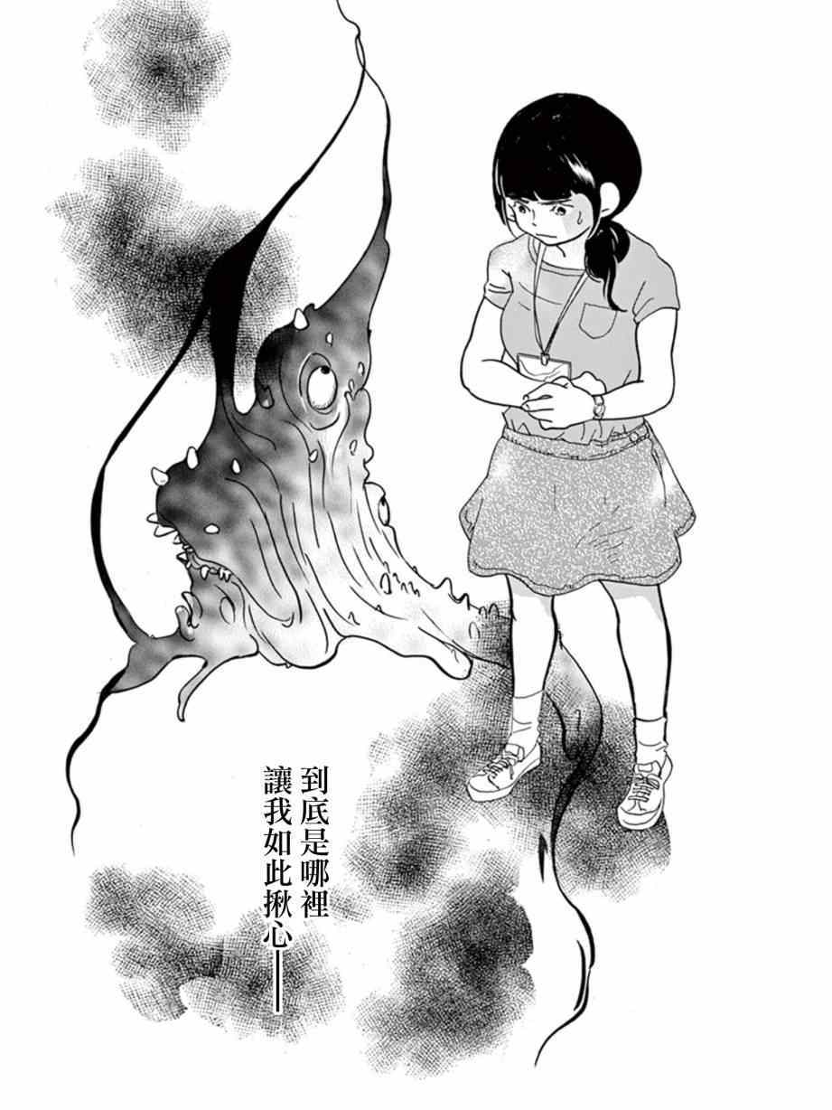 《重版出来！》第14话 第33页