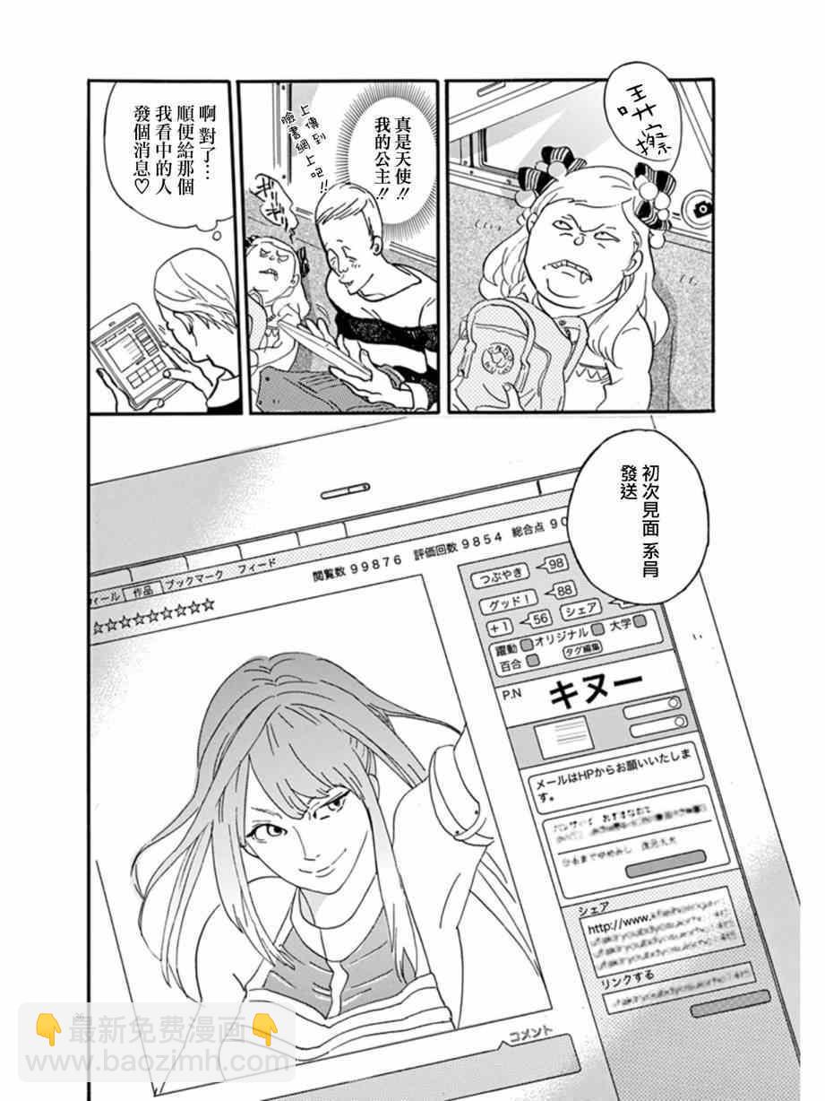 《重版出来！》第14话 第34页
