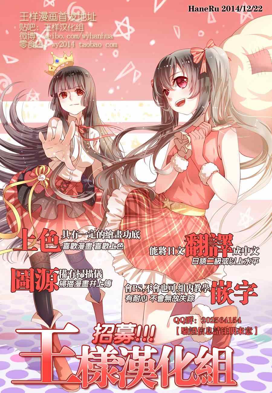 《重版出来！》第16话 第33页