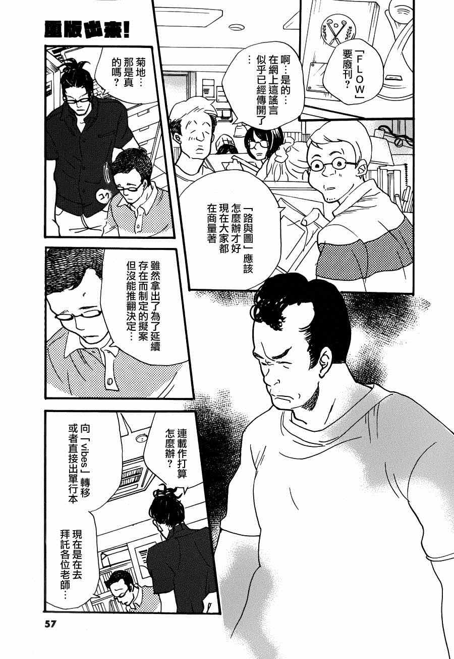 《重版出来！》第20话 第19页