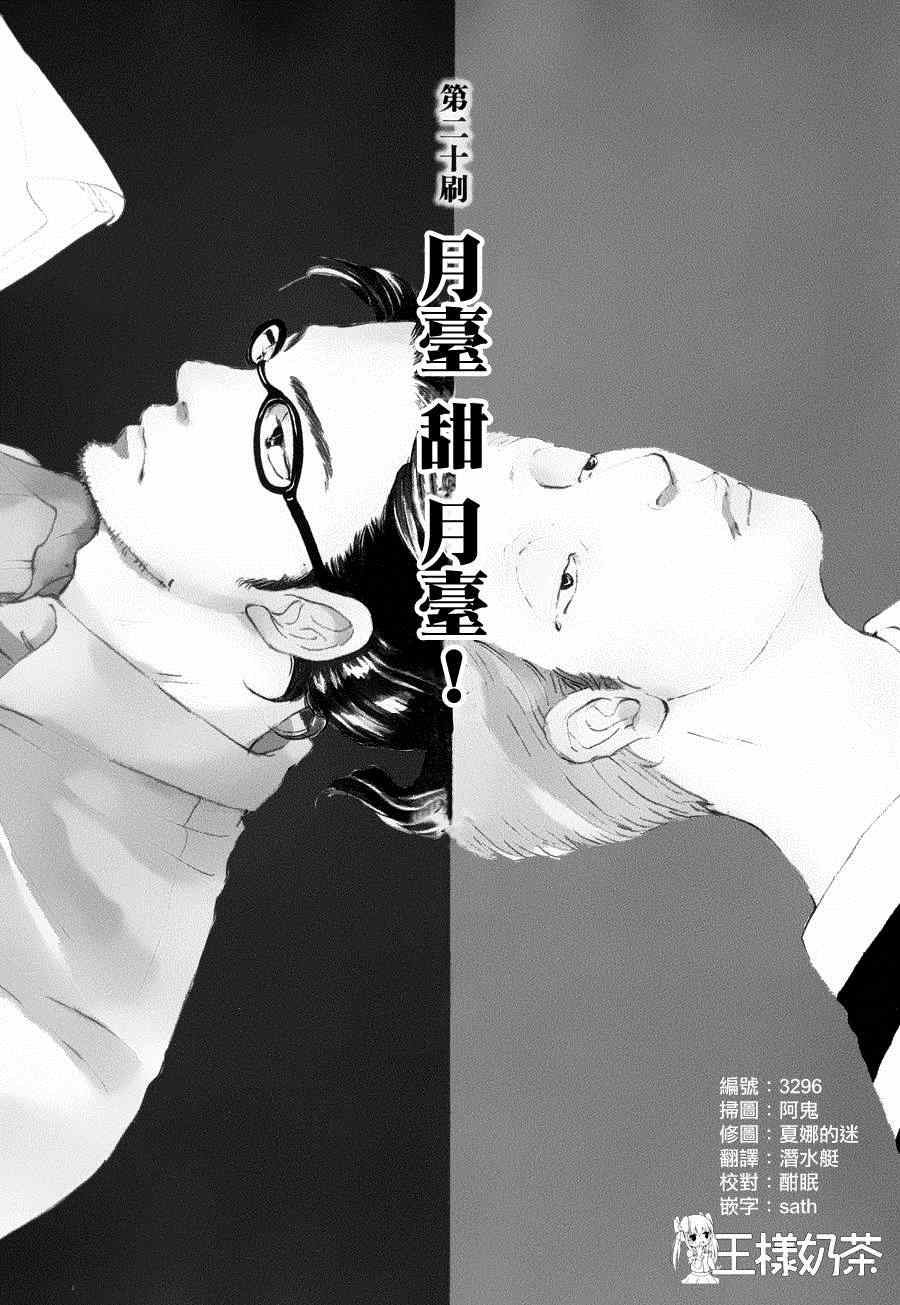 《重版出来！》第20话 第1页