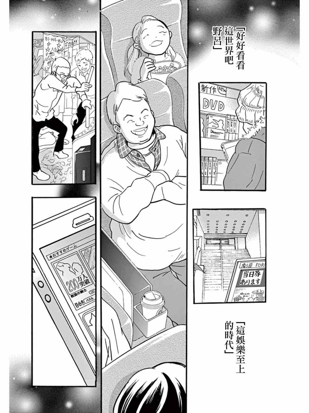 《重版出来！》第17话 第18页
