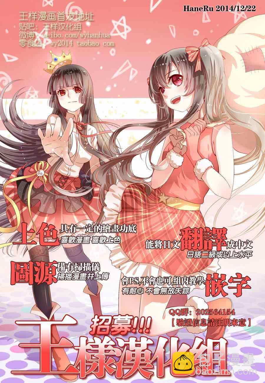 《重版出来！》第17话 第33页
