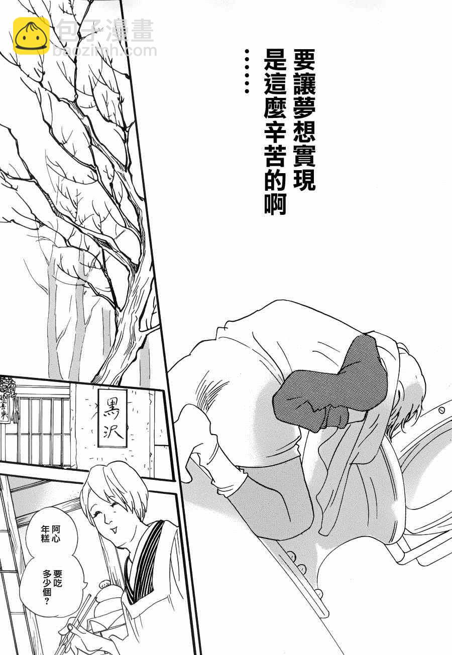 《重版出来！》第19话 第21页
