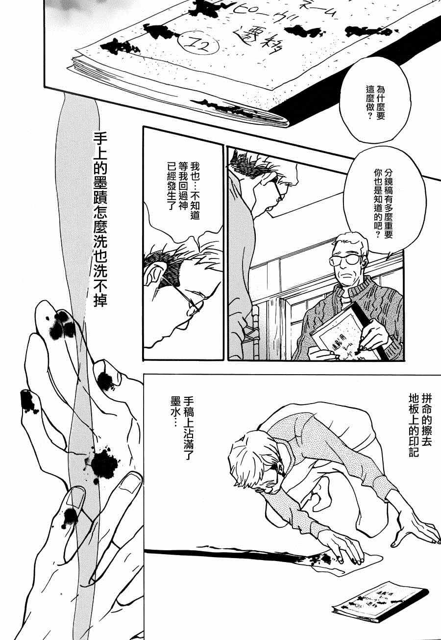 《重版出来！》第23话 第2页