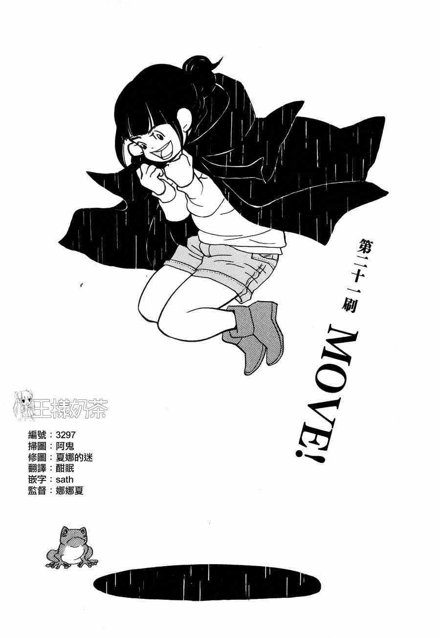 《重版出来！》第21话 第1页