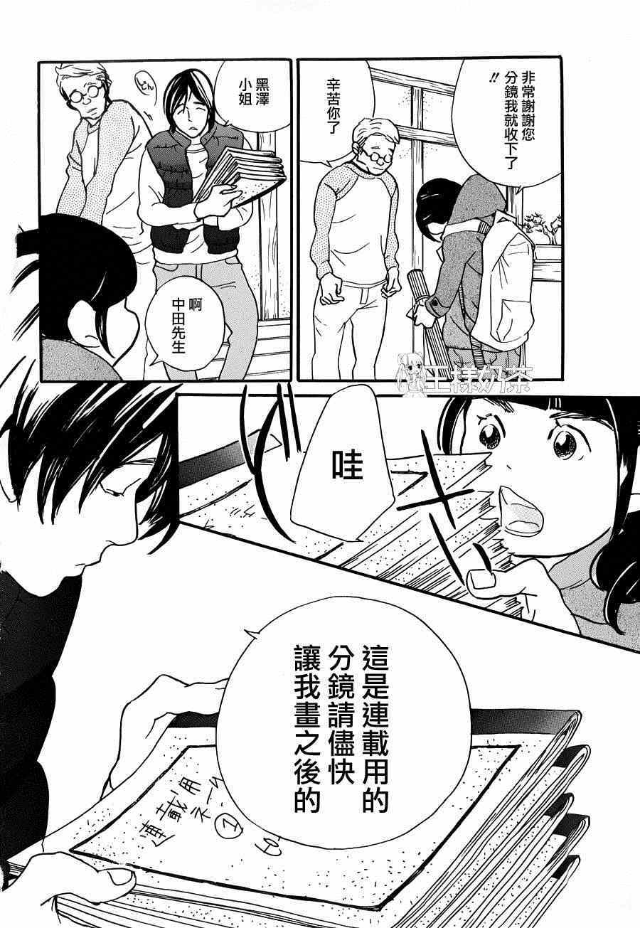 《重版出来！》第21话 第6页
