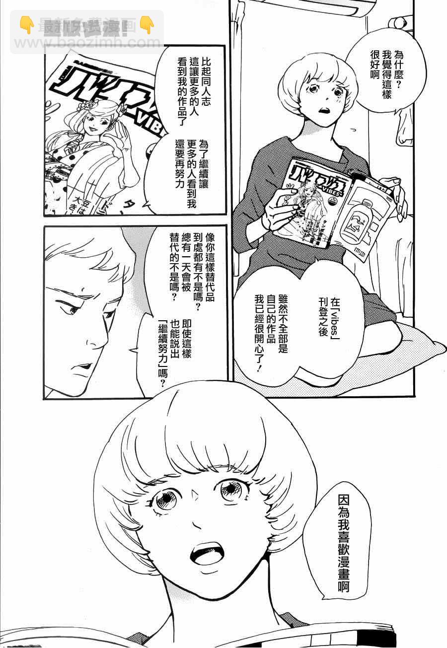 《重版出来！》第22话 第3页
