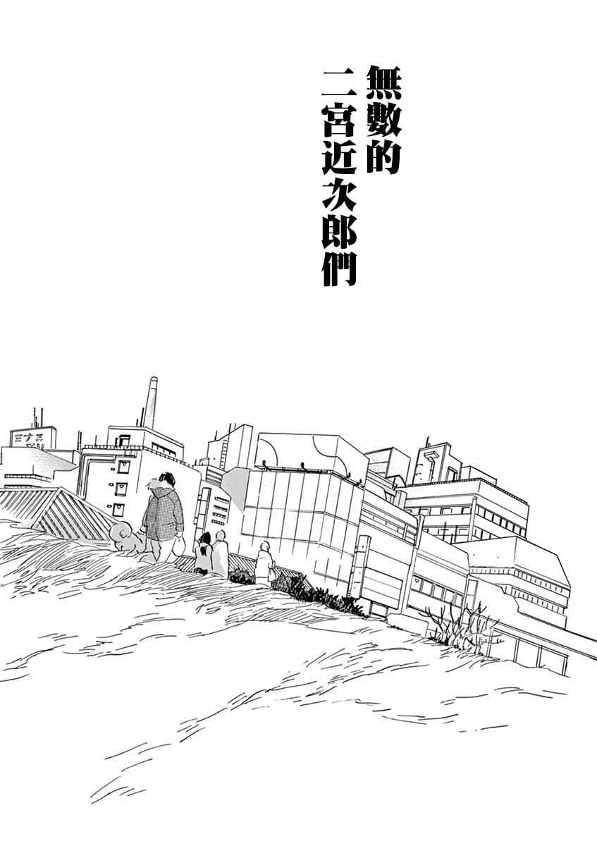 《重版出来！》第28话 第24页