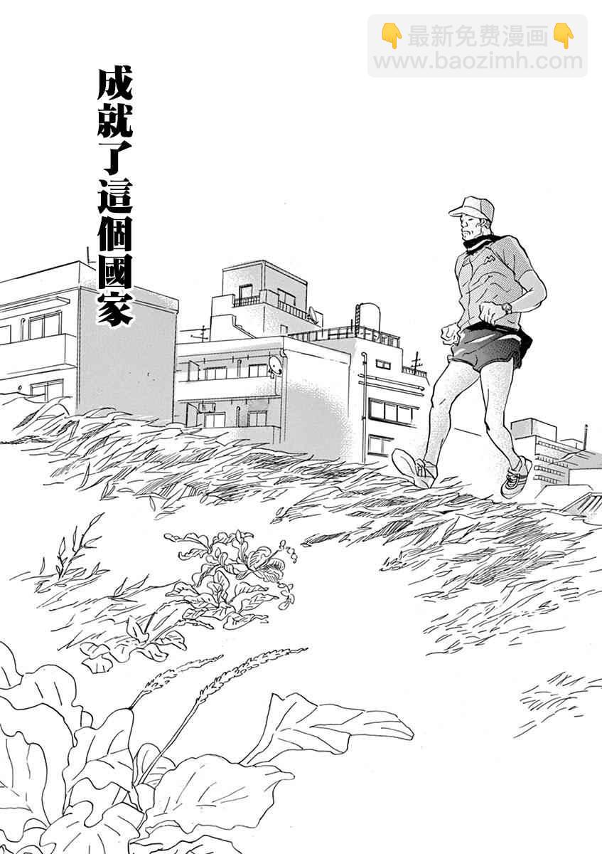 《重版出来！》第28话 第25页
