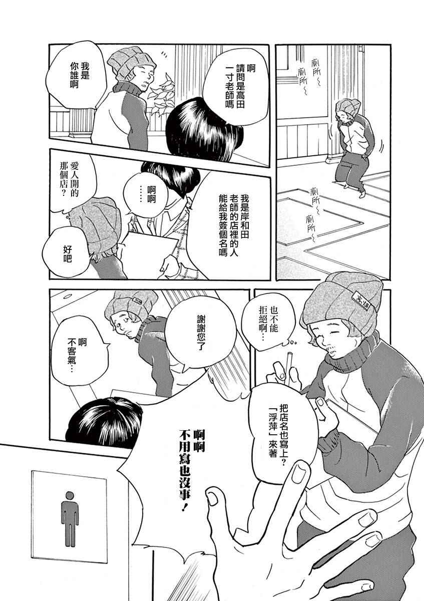 《重版出来！》第29话 第19页