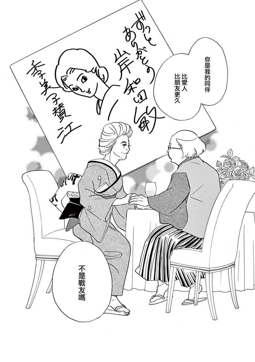 《重版出来！》第29话 第29页
