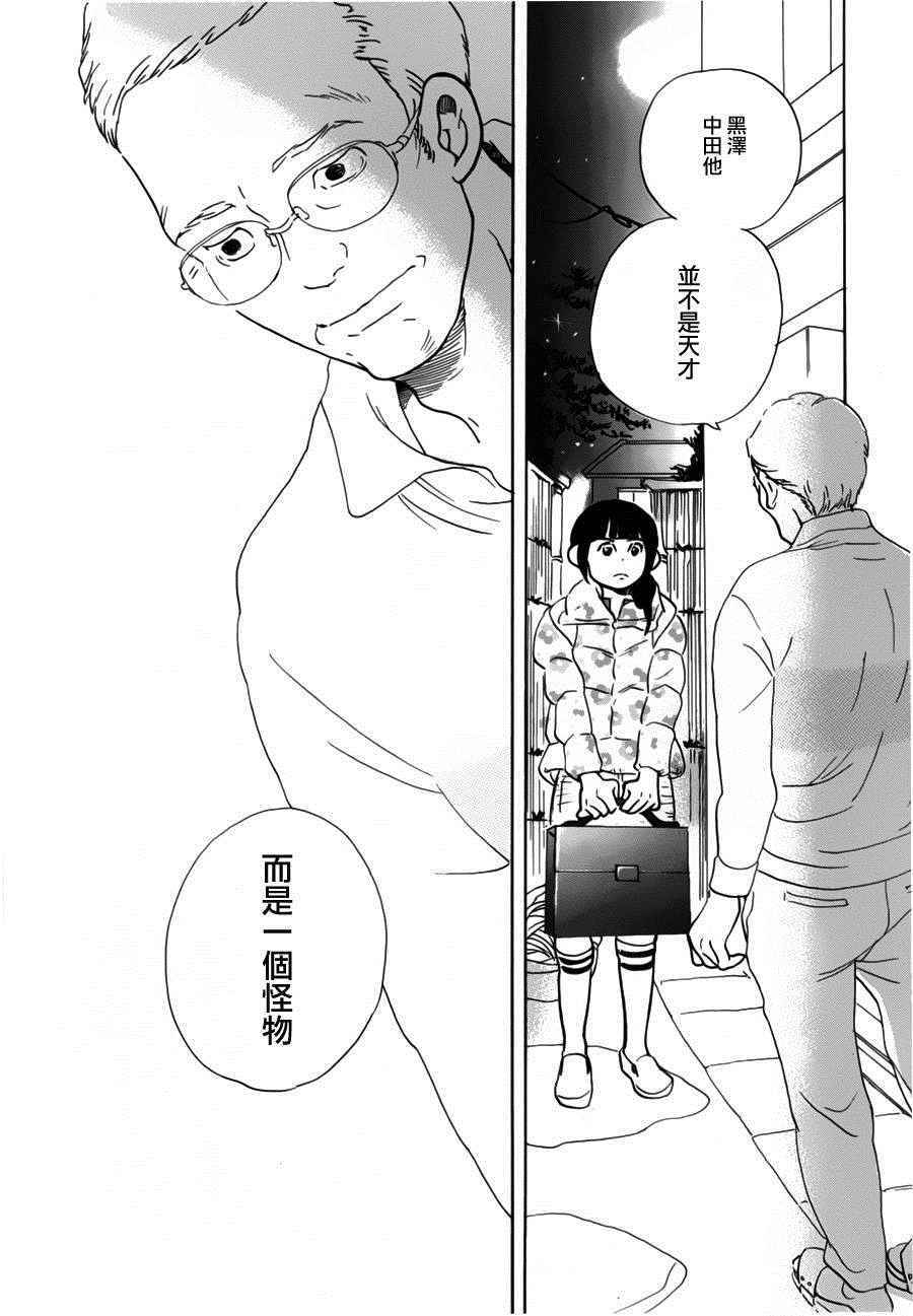 《重版出来！》第31话 第26页