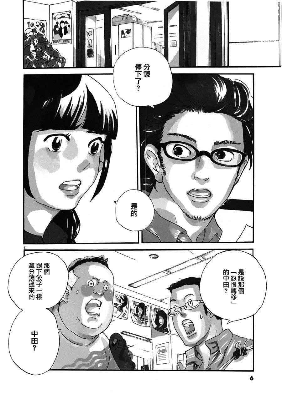 《重版出来！》第31话 第3页