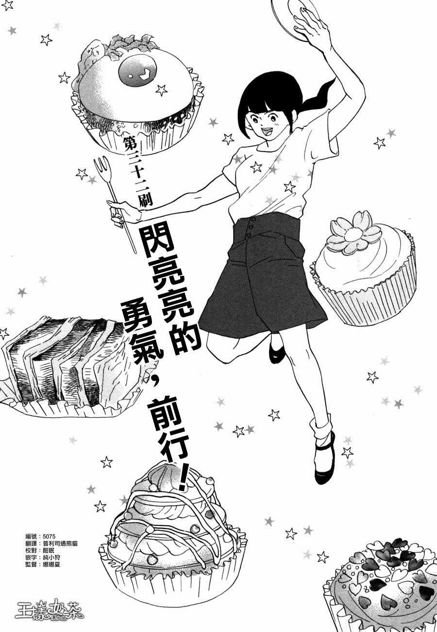 《重版出来！》第32话 第1页