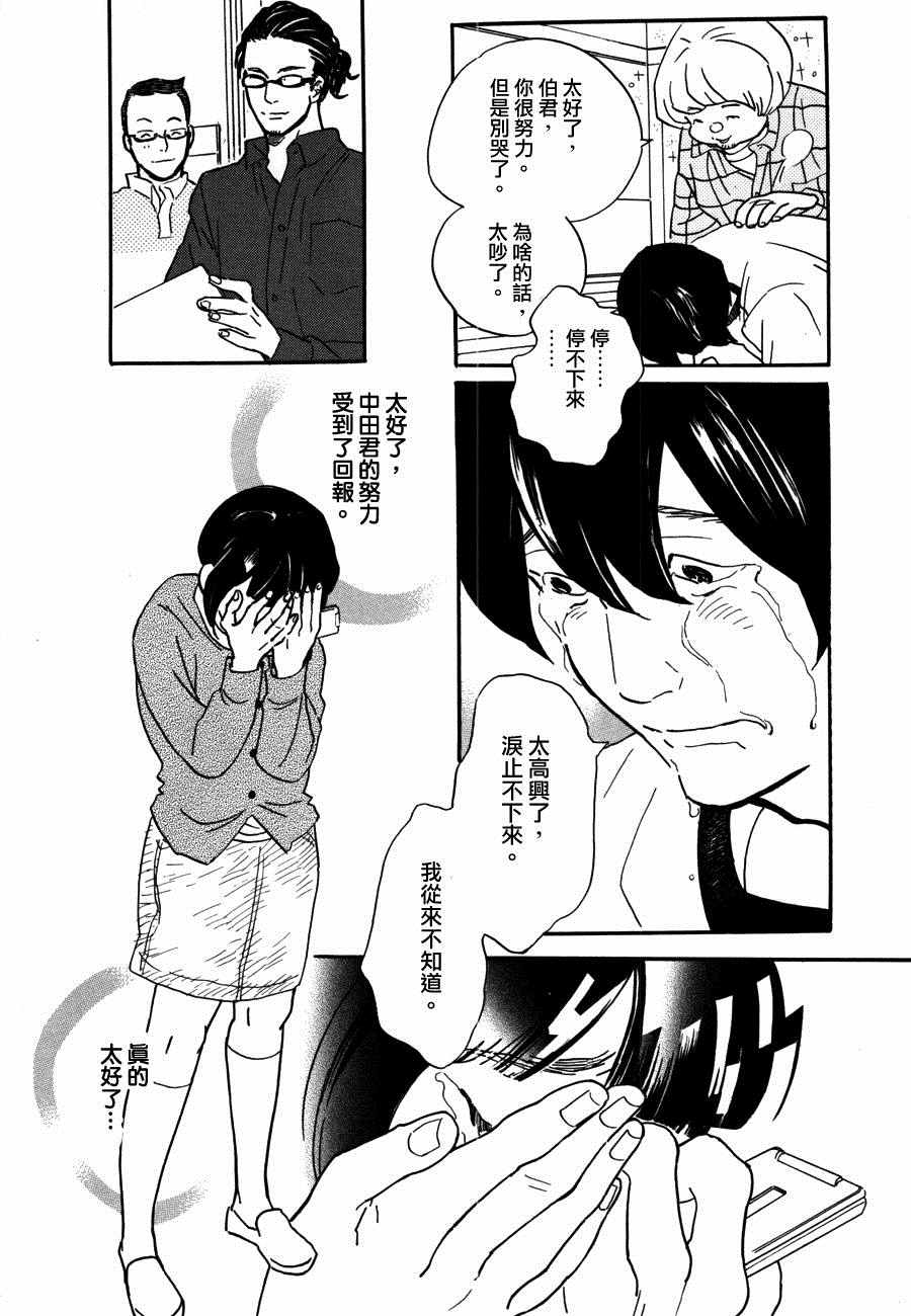 《重版出来！》第32话 第30页