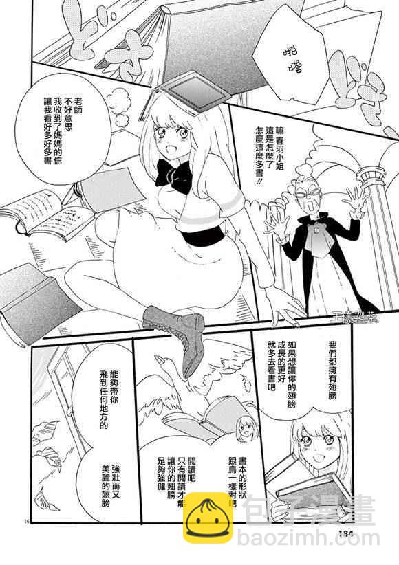 《重版出来！》第30话 第16页