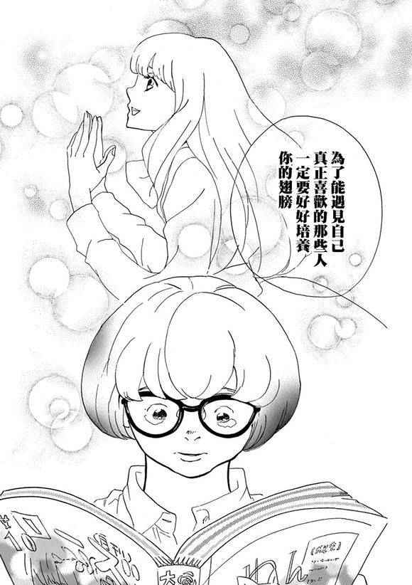 《重版出来！》第30话 第17页