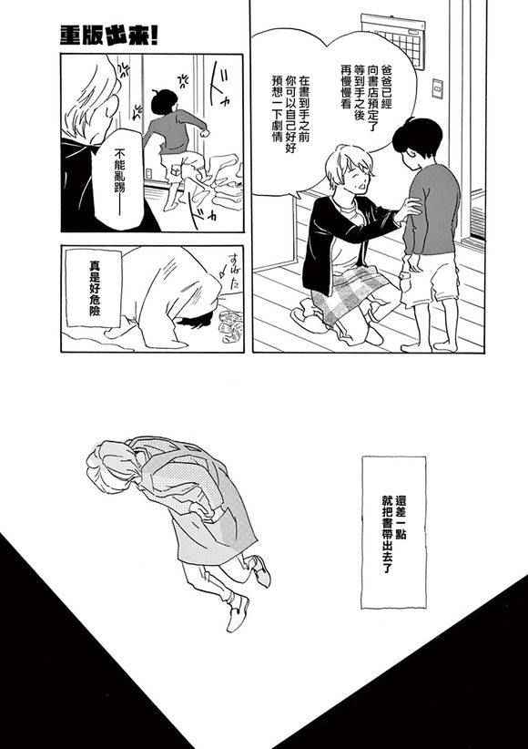 《重版出来！》第30话 第27页