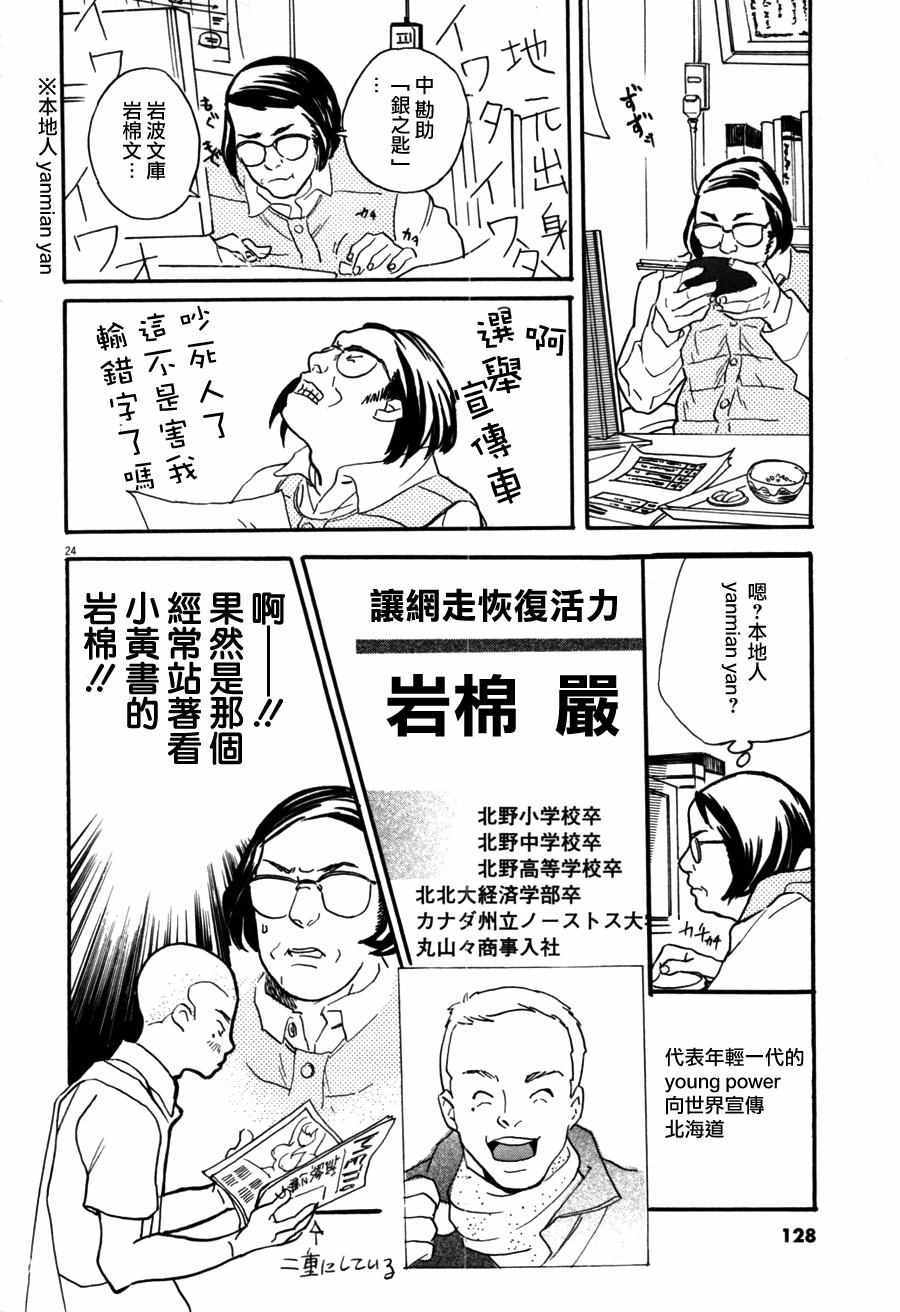 《重版出来！》第34话 第22页