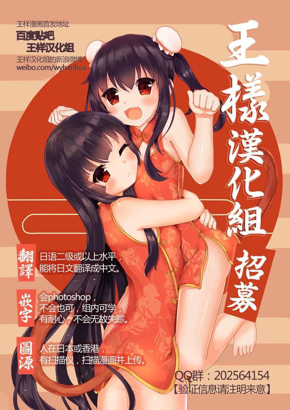 《重版出来！》第34话 第31页