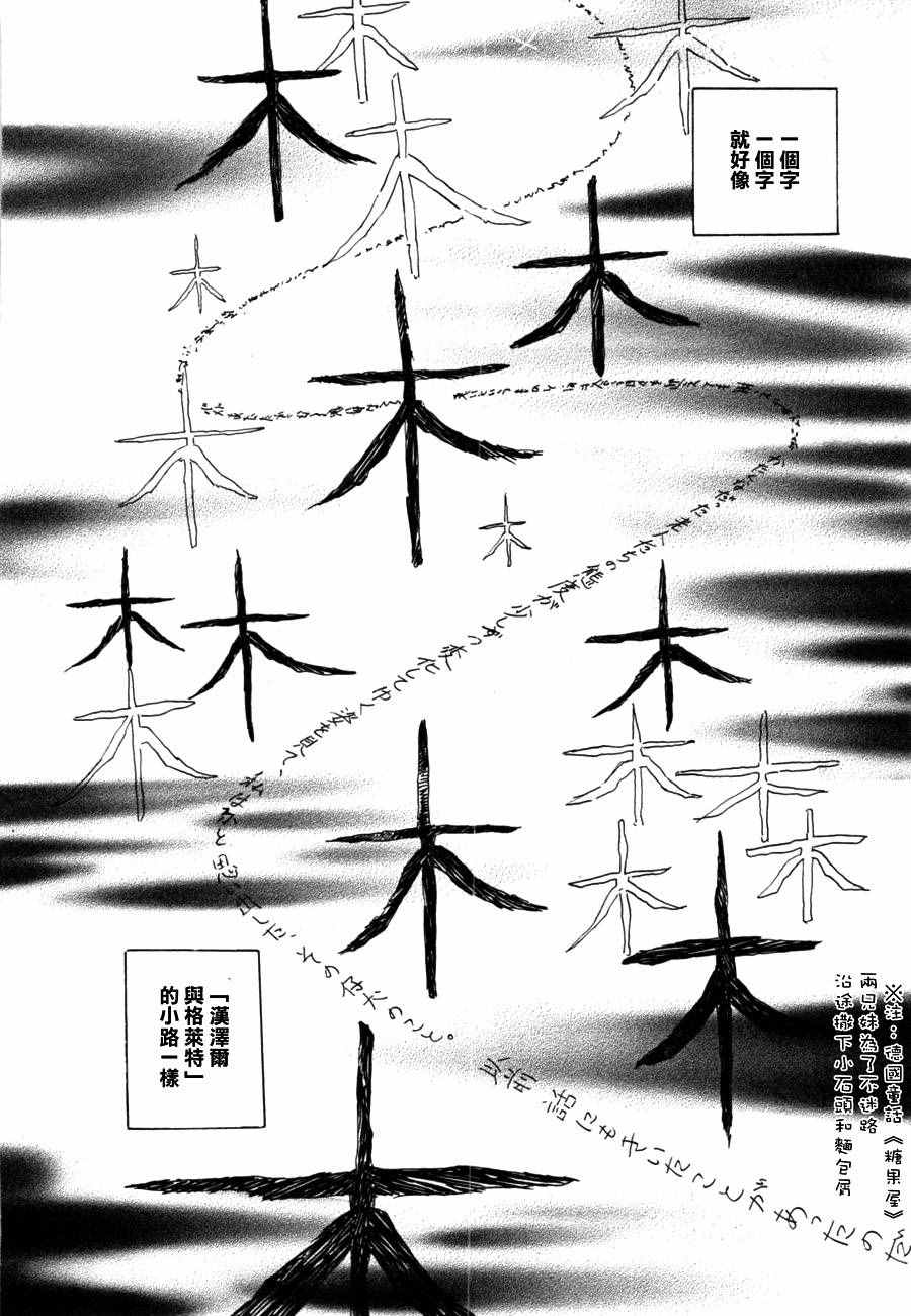 《重版出来！》第35话 第10页