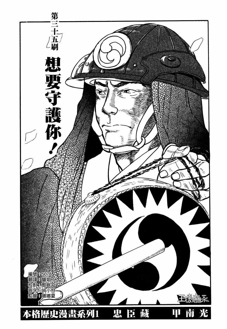 《重版出来！》第35话 第1页