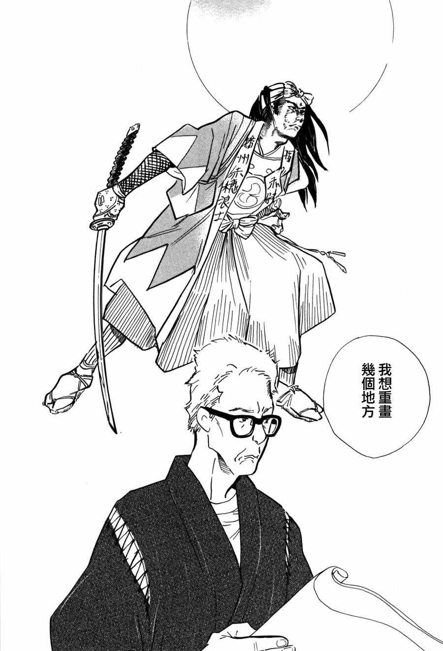 《重版出来！》第35话 第27页