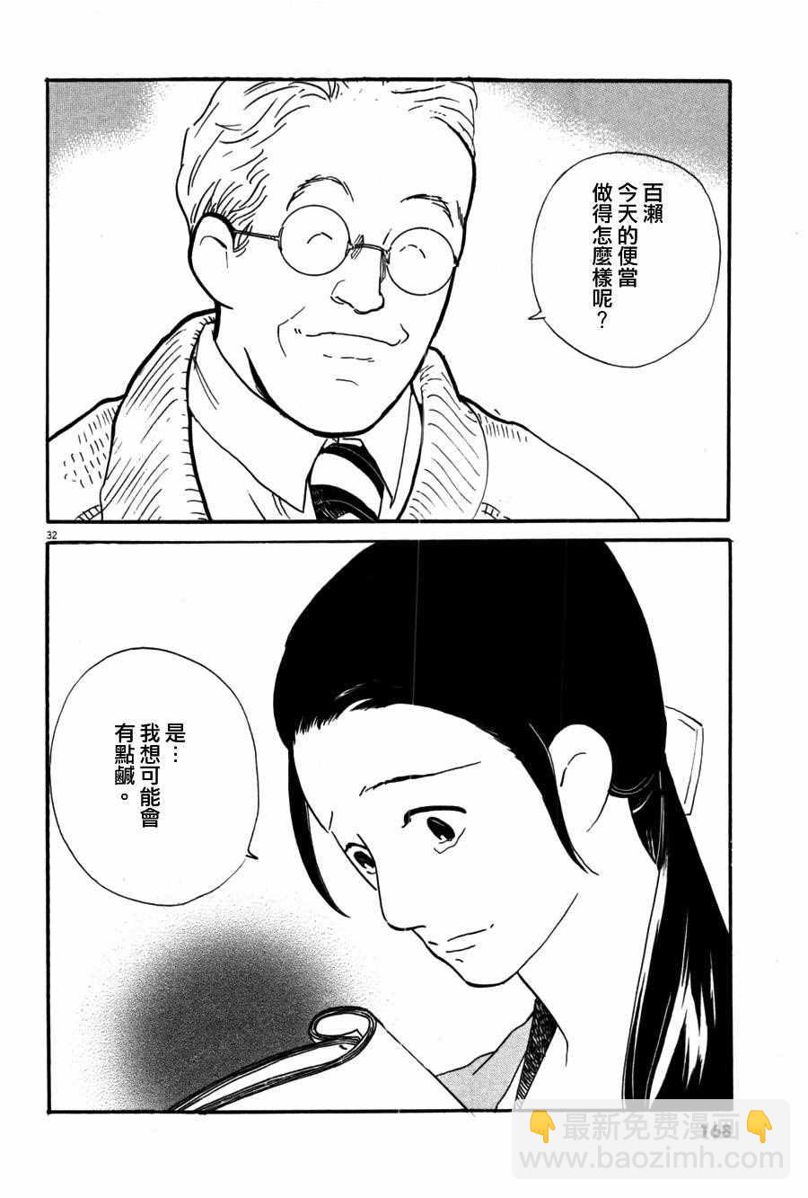 《重版出来！》第35话 第32页