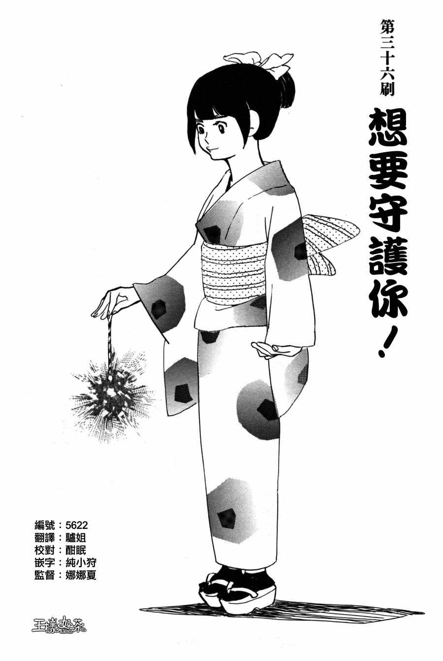 《重版出来！》第36话 第1页