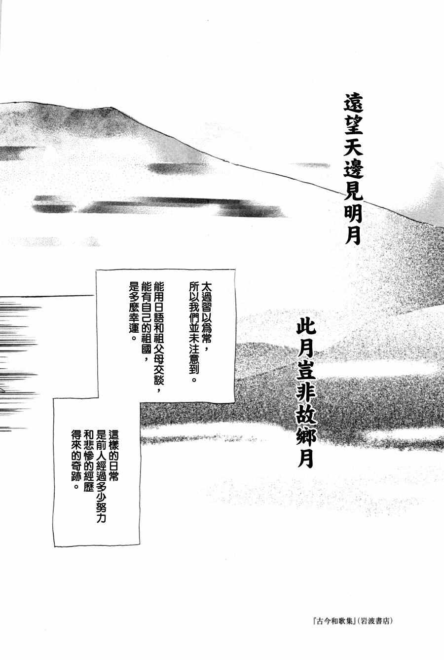 《重版出来！》第36话 第30页