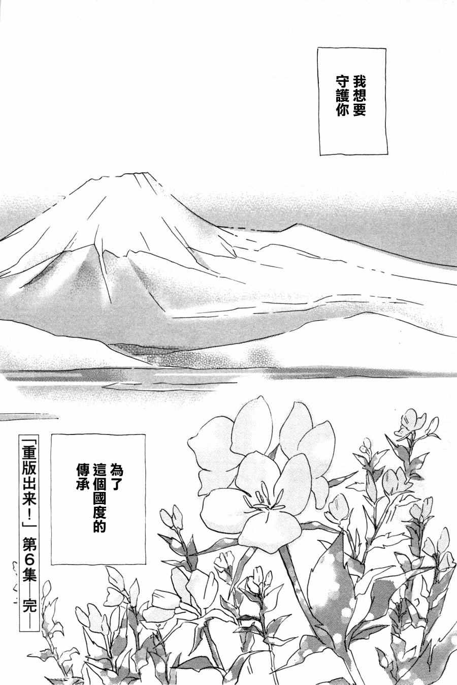 《重版出来！》第36话 第32页