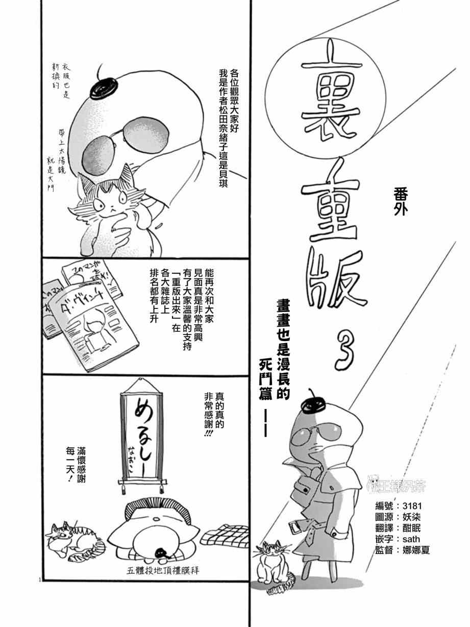 《重版出来！》重版出来 番外篇02 第1页
