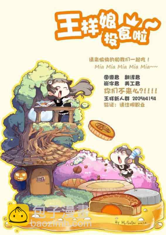 《重版出来！》重版出来 番外篇01 第5页