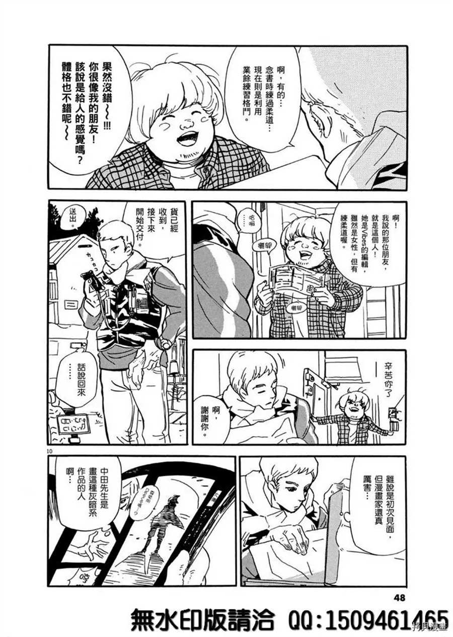 《重版出来！》第38话 不简单的rider！ 第10页