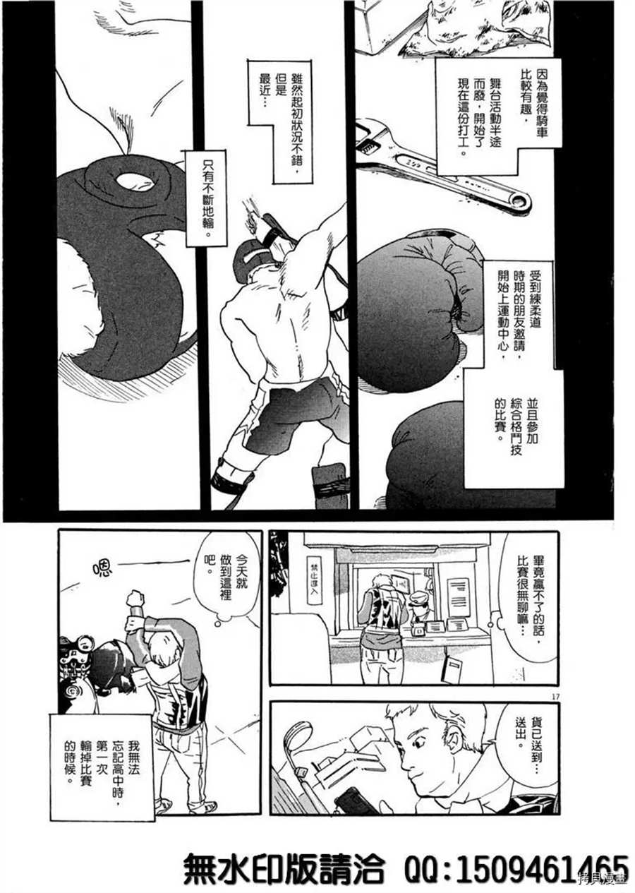 《重版出来！》第38话 不简单的rider！ 第17页