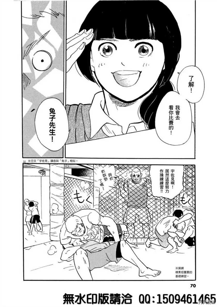 《重版出来！》第38话 不简单的rider！ 第32页