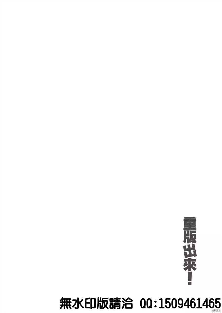 《重版出来！》第37话 好的场景会依据 杯面的数量产生！ 第2页