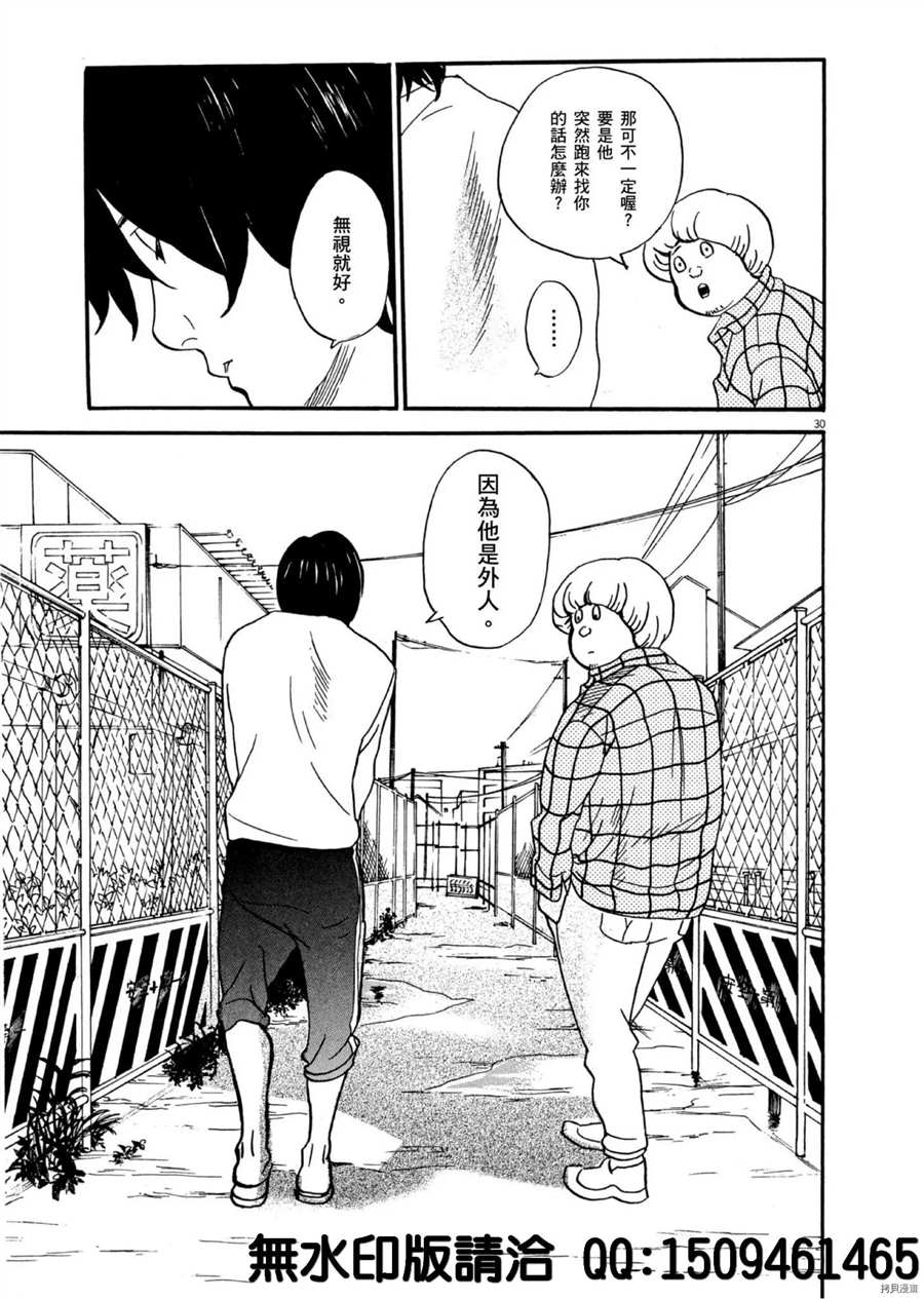 《重版出来！》第37话 好的场景会依据 杯面的数量产生！ 第31页