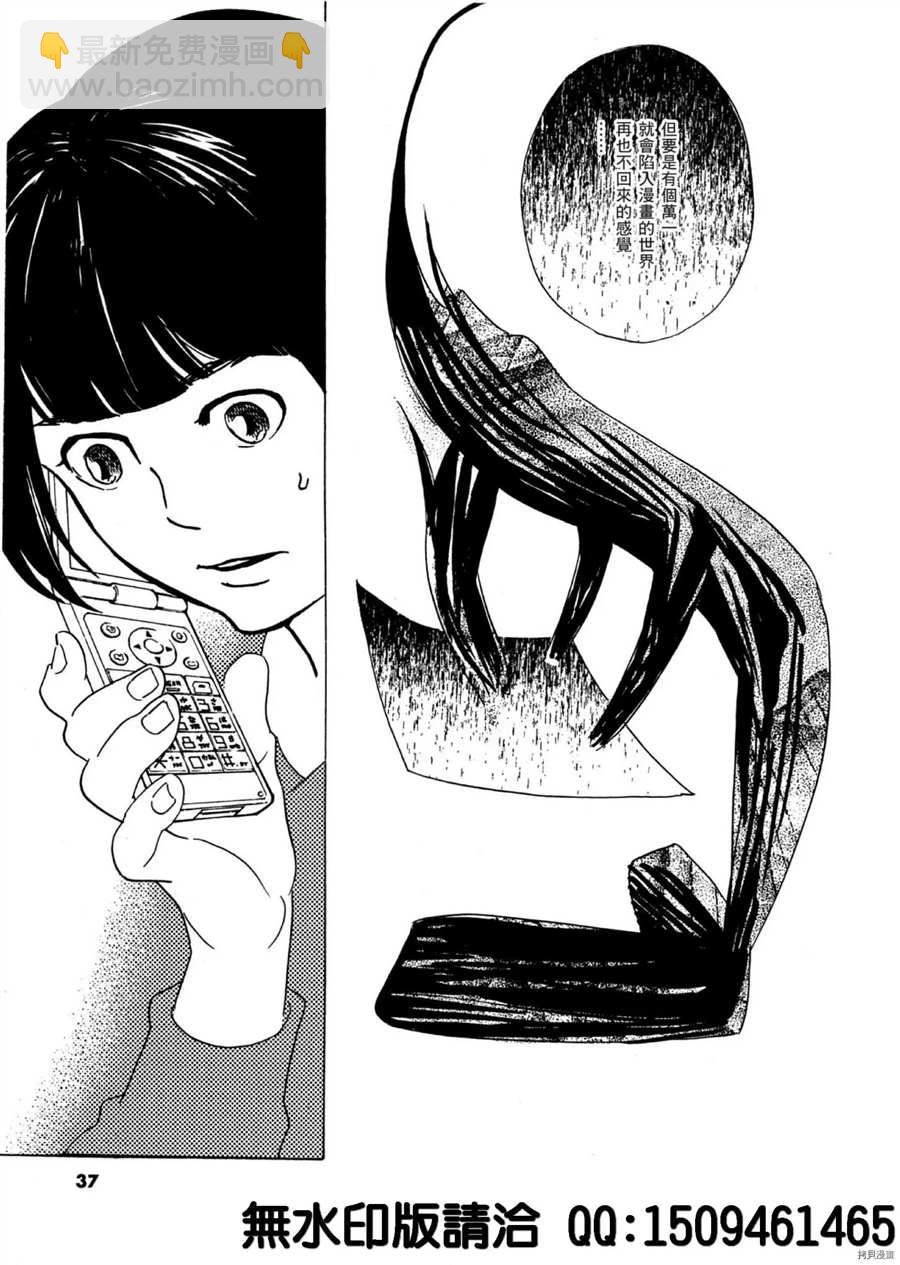 《重版出来！》第37话 好的场景会依据 杯面的数量产生！ 第33页